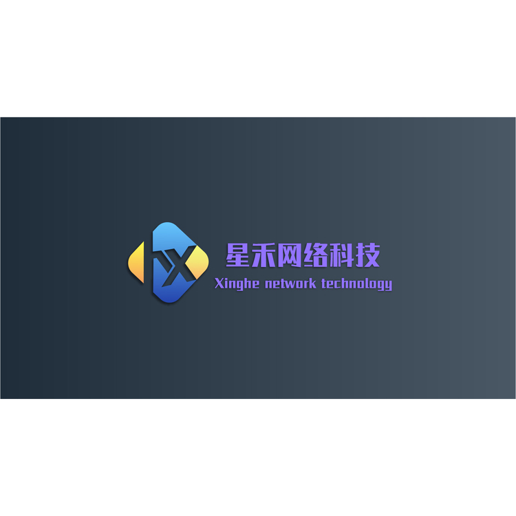 星禾科技logo