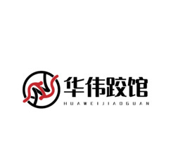 华伟跤馆