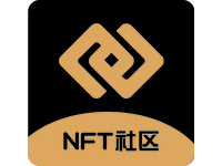 NFT社区