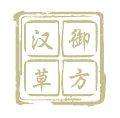御方汉草
