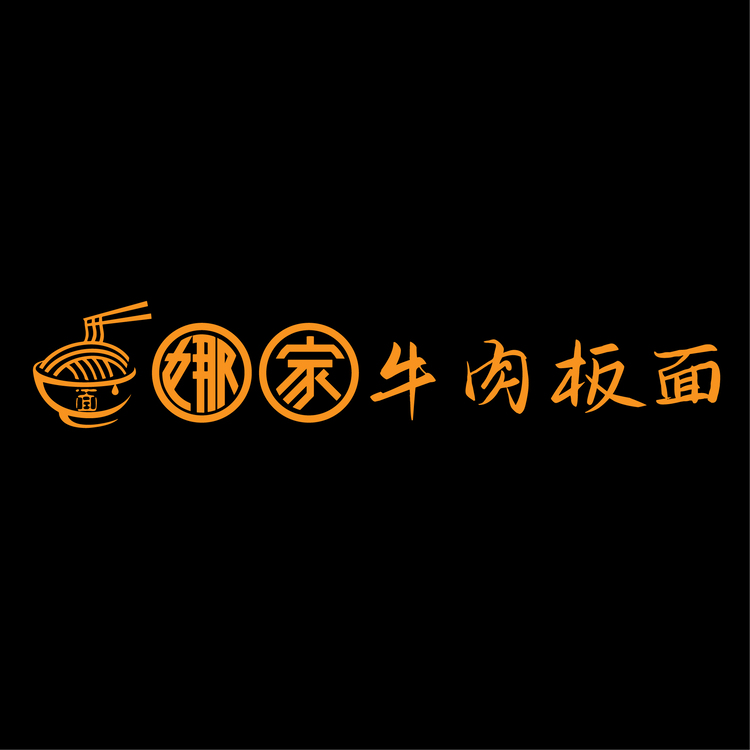 牛肉板面logo