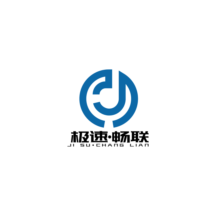 极速.畅联logo