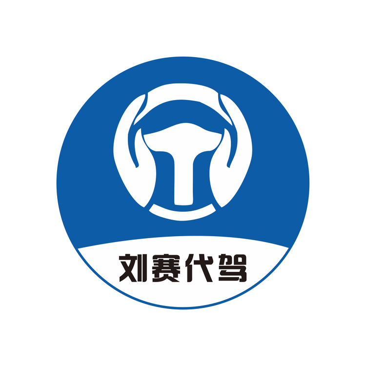 刘赛代驾logo