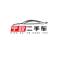 宁致二手车