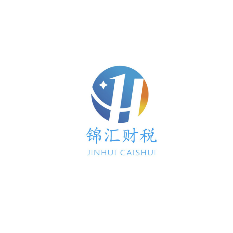 锦汇企业管理logo