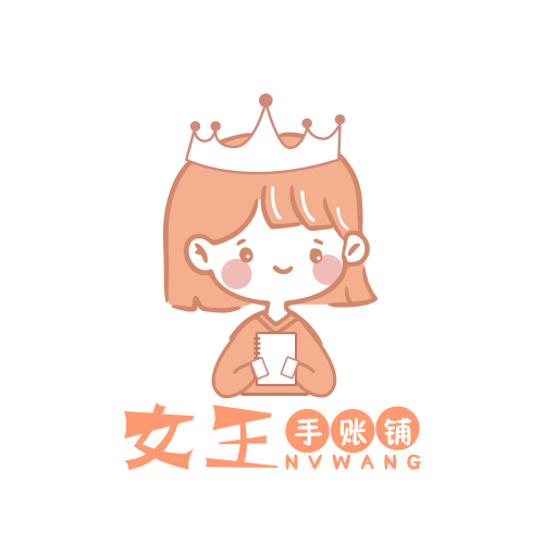 女王手账logo