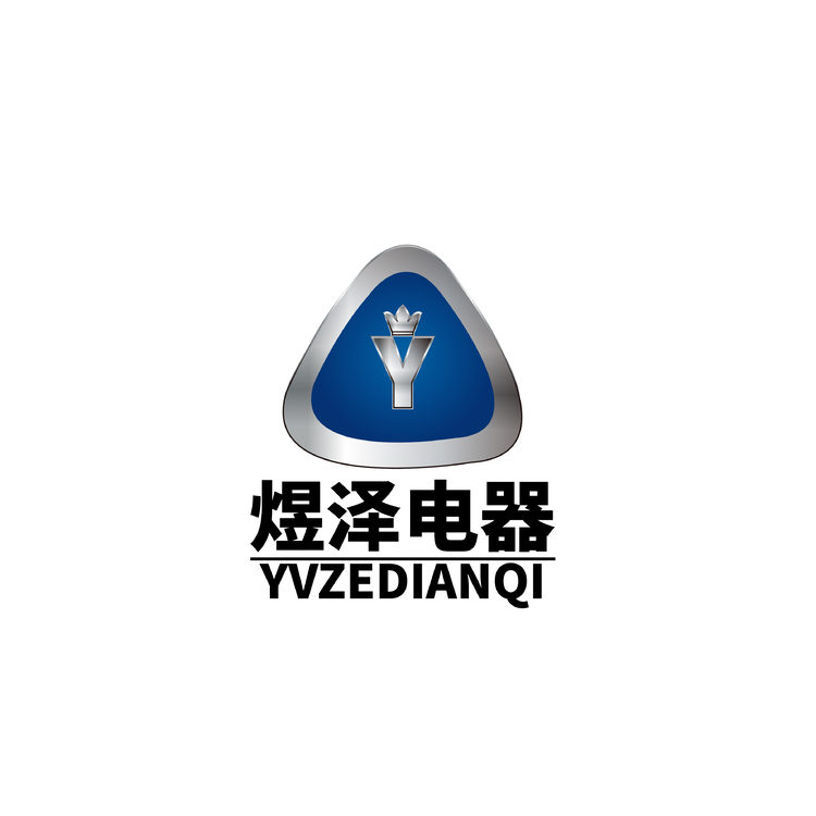 煜泽电器logo