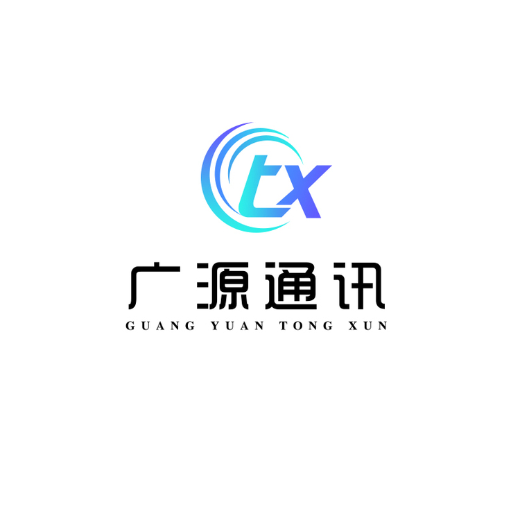 广源通讯logo