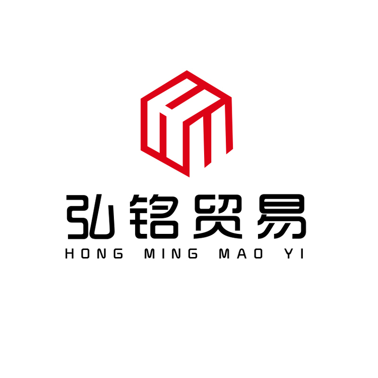 化州市弘铭贸易有限公司logo