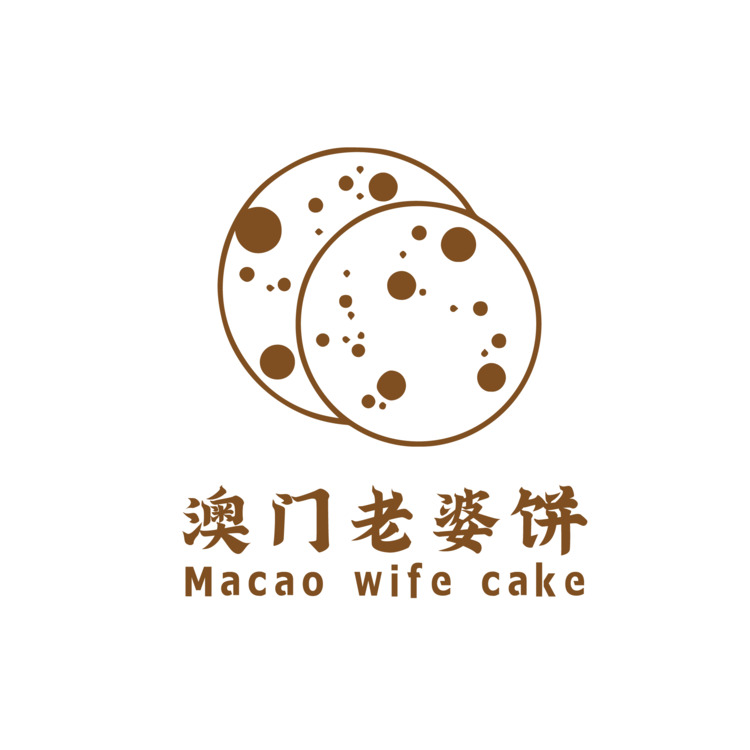 澳门老婆饼logo