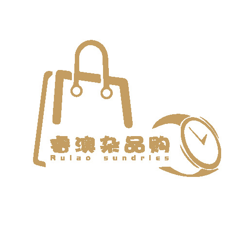 睿澳杂品购logo