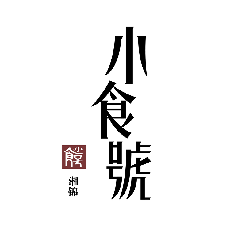 小食号logo