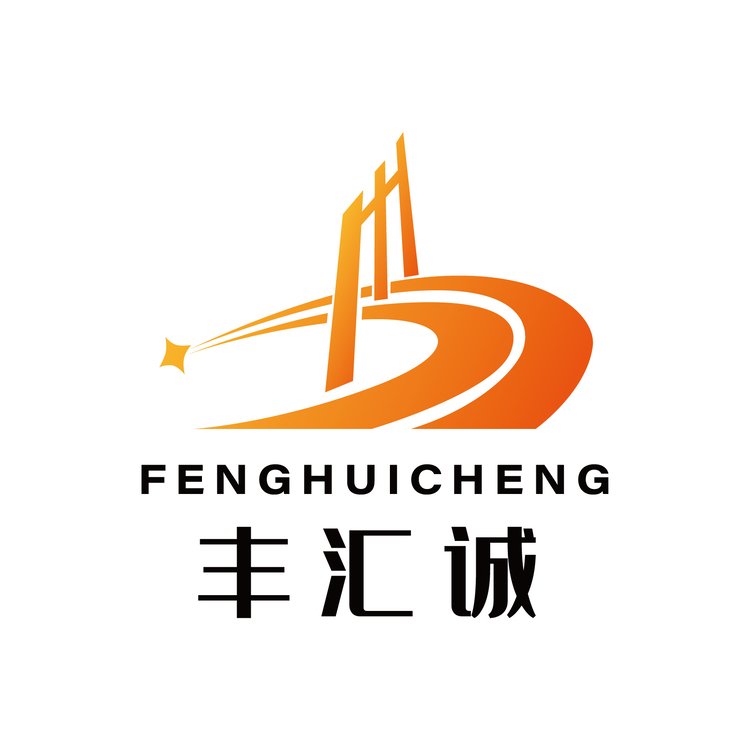 丰汇诚logo