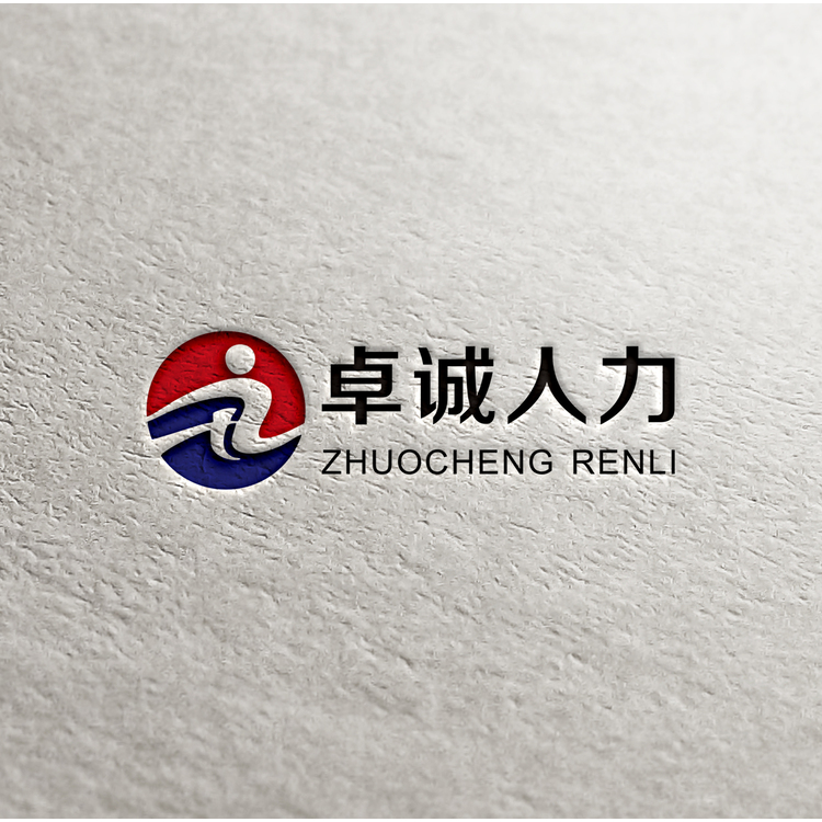 卓诚人力logo