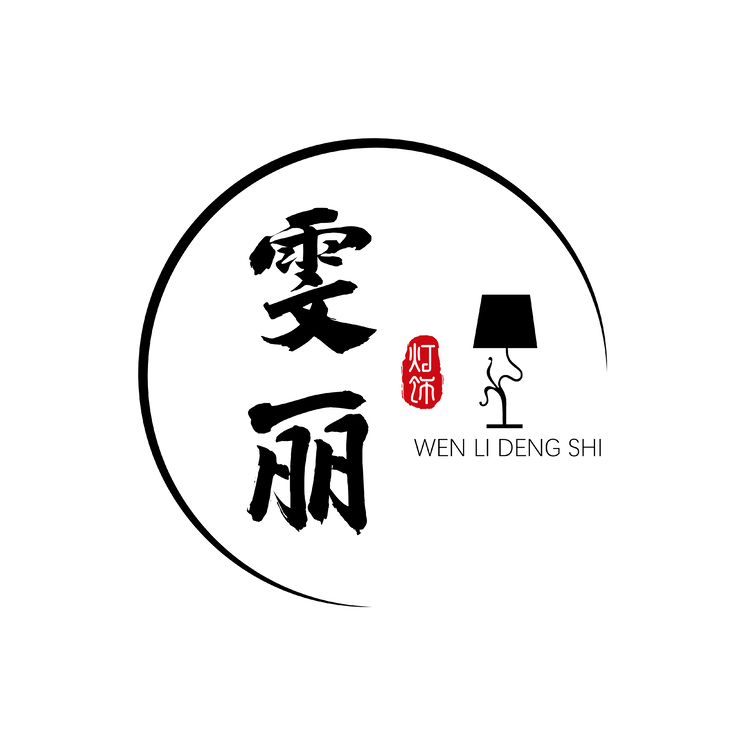 雯丽logo