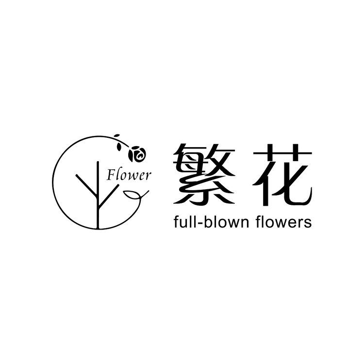 繁花logo