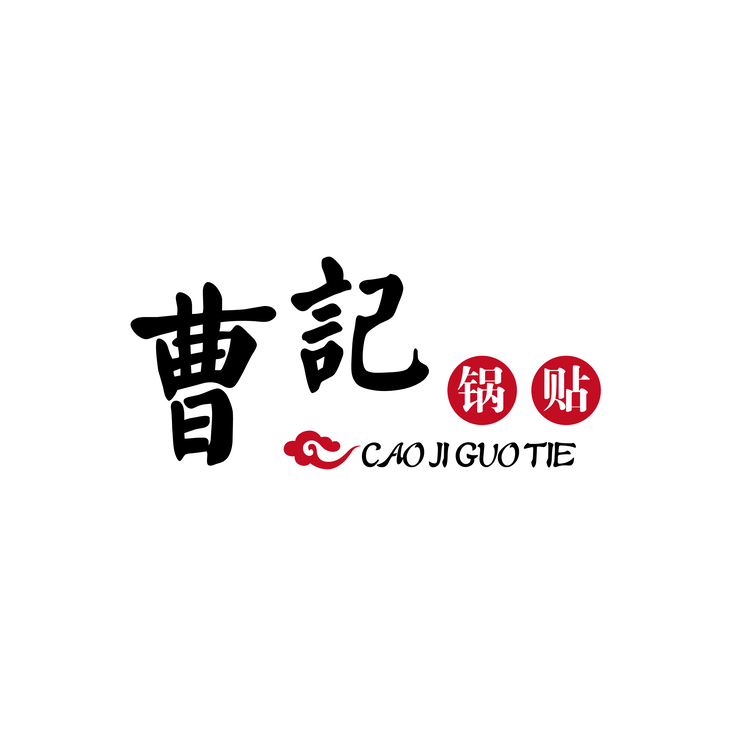 曹记锅贴logo