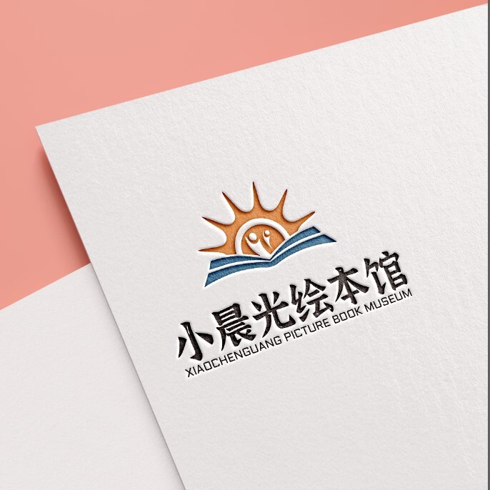 小晨光绘本馆logo