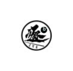 逐