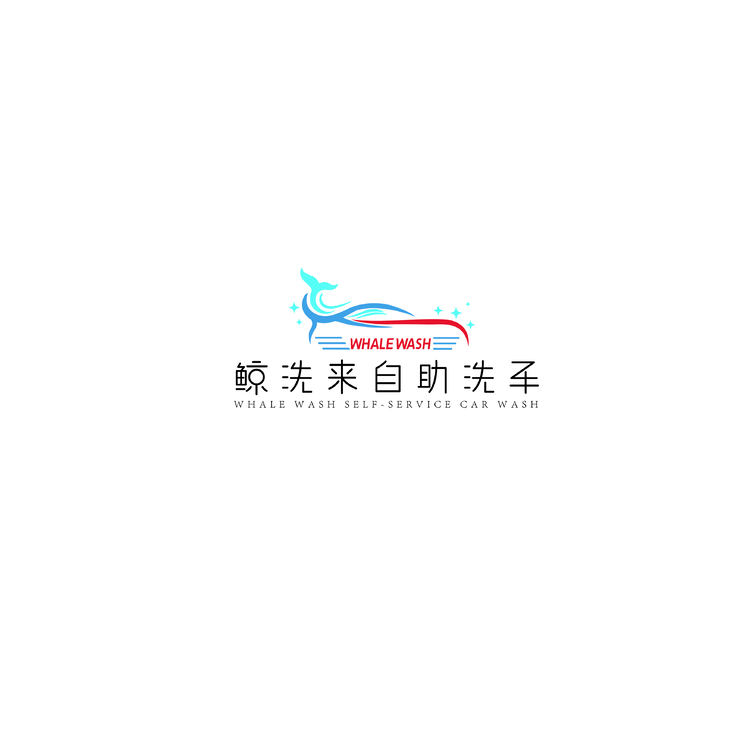 鲸洗来自助洗车logo