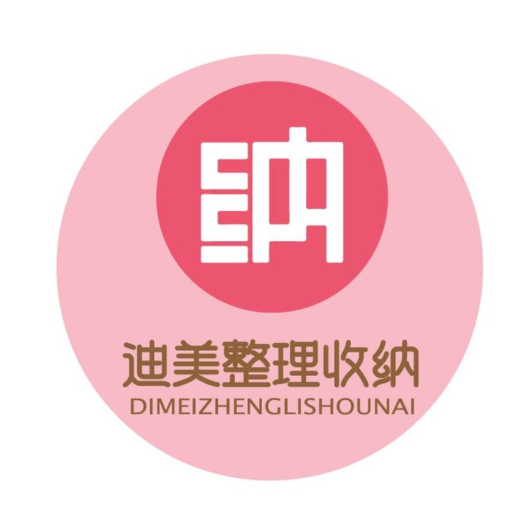 迪美整理收納logo