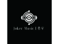 joker  music工作室