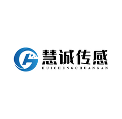 慧诚传感