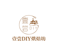 壹尝DIY烘焙坊