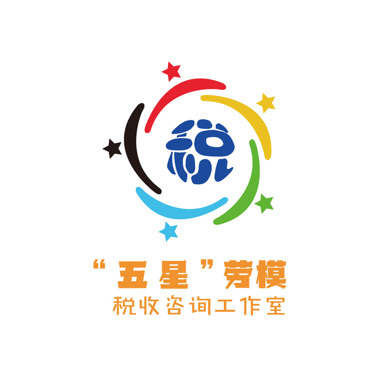 五星”劳模logo