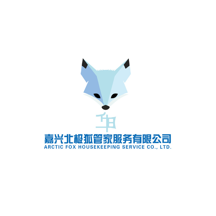 嘉兴北极狐管家服务有限公司logo