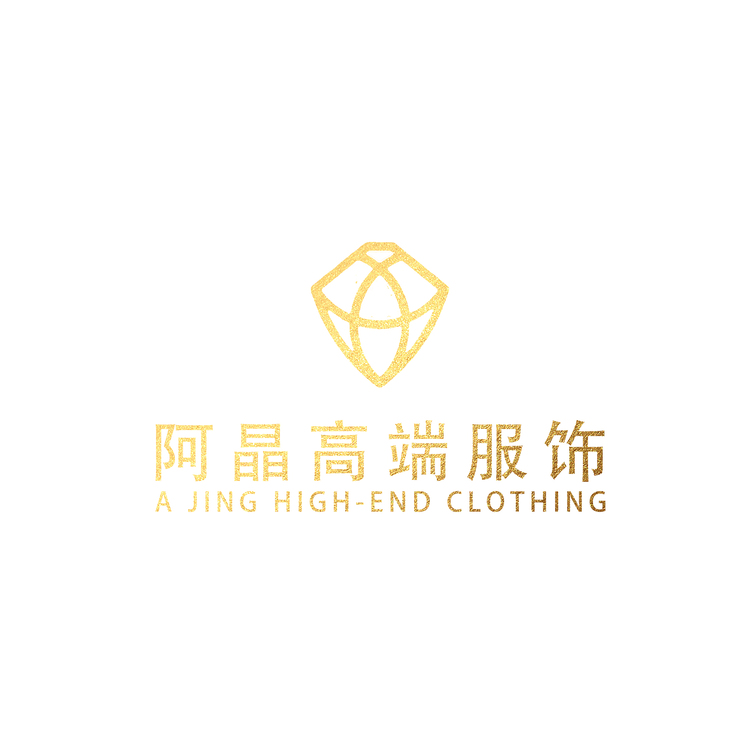 阿晶高端服饰logo