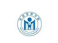 经济管理学院