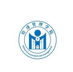 经济管理学院