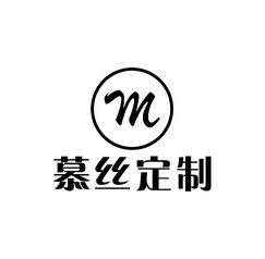 慕丝生物科技有限公司