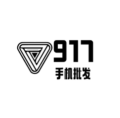 917手机批发