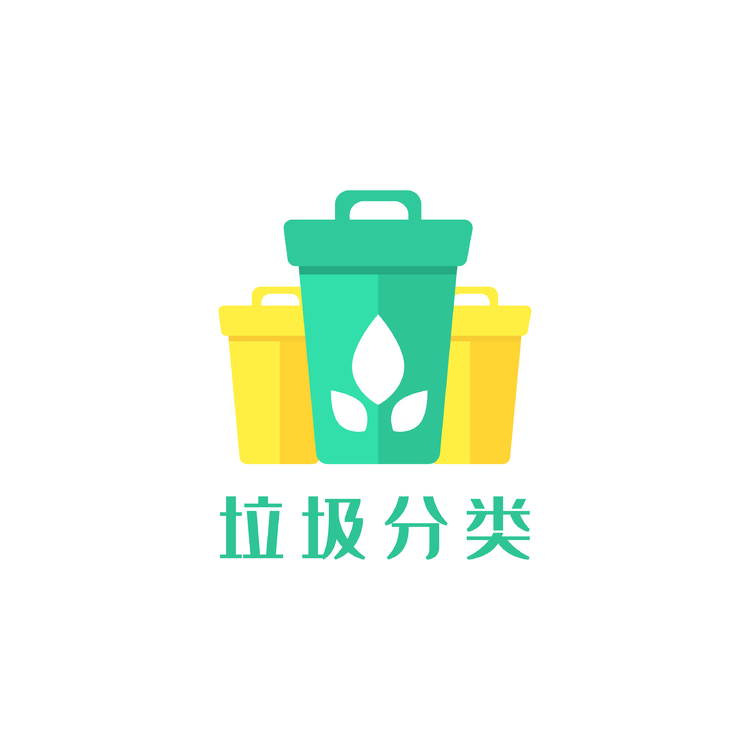 垃圾分类logo