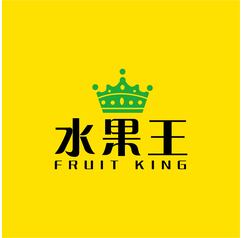 水果王