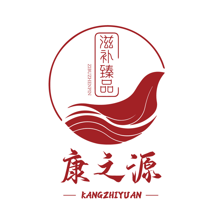 康之源滋补logo