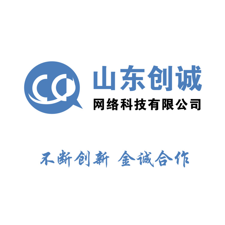 山东创诚logo