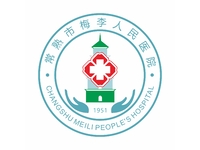 常熟市梅李人民医院