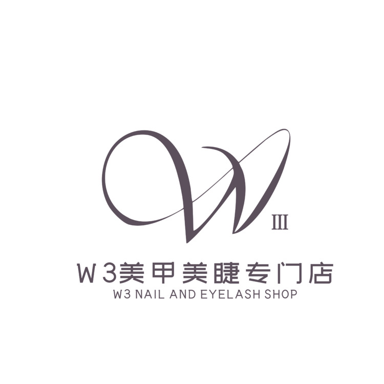 W3美甲美睫专门店logo