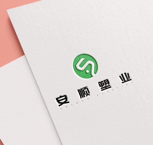 安顺塑业logo