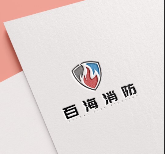 百海消防logo