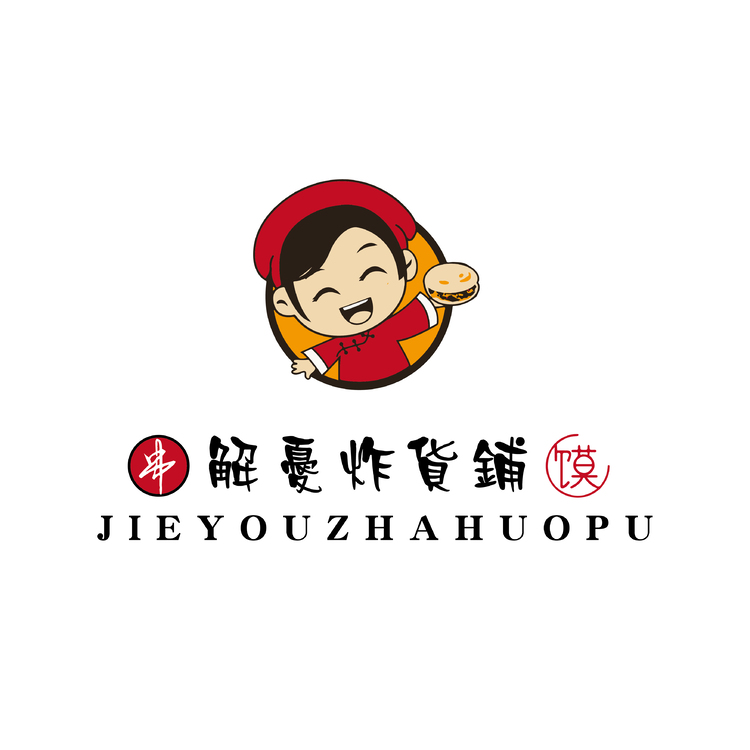 解忧炸货铺logo