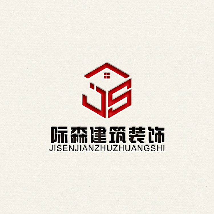 际森建筑装饰logo