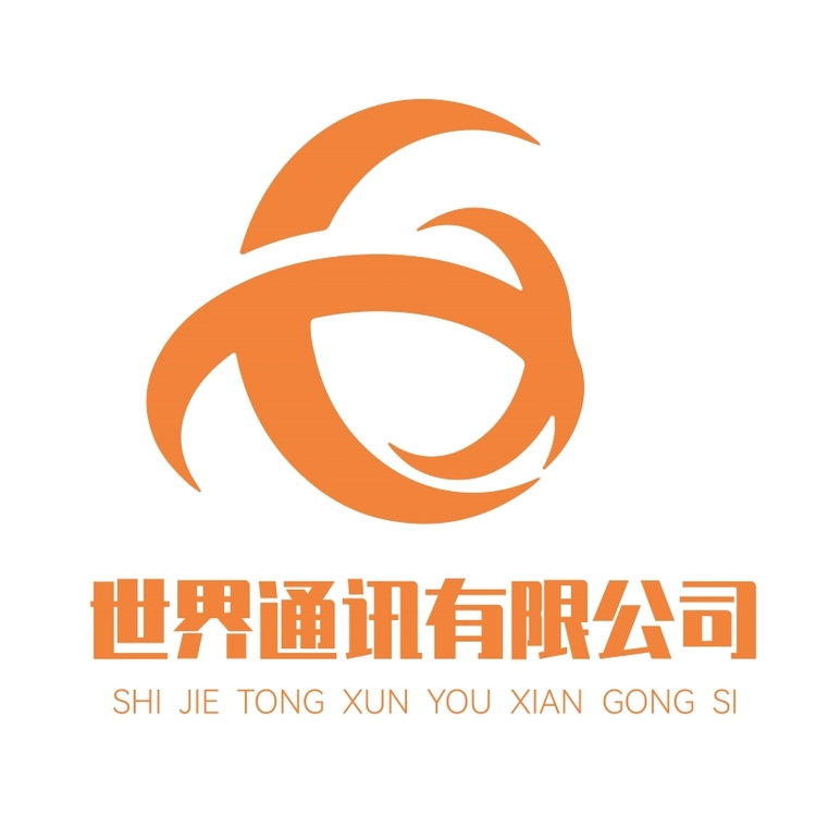 世界通讯有限公司logo