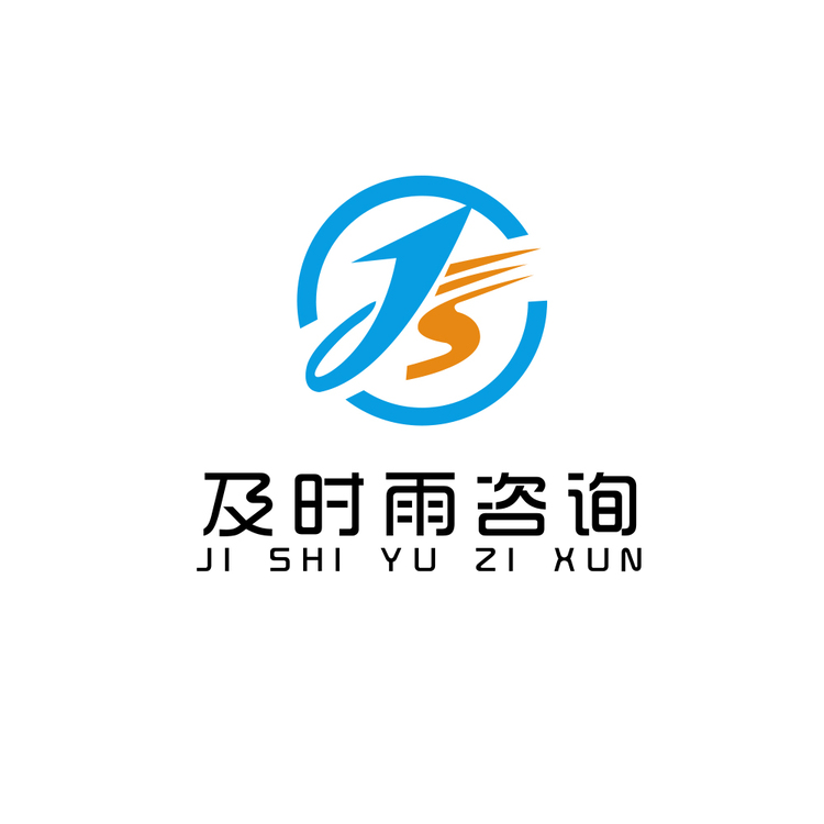 桂林及时雨信息咨询有限公司logo