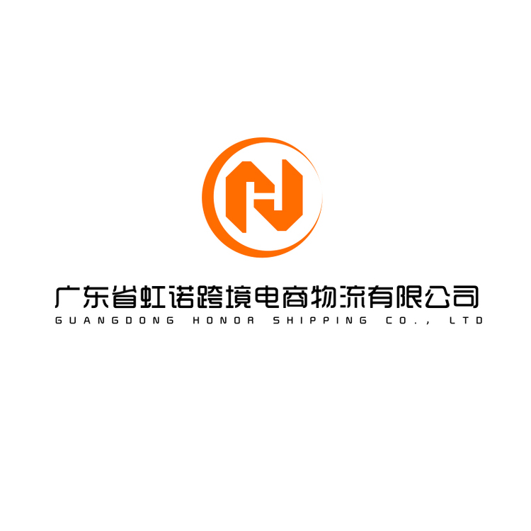 广东省虹诺跨境电商物流有限公司logo