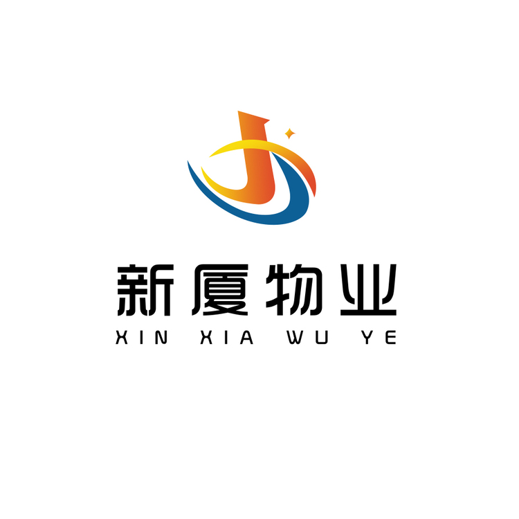 苏州新厦物业管理有限公司logo