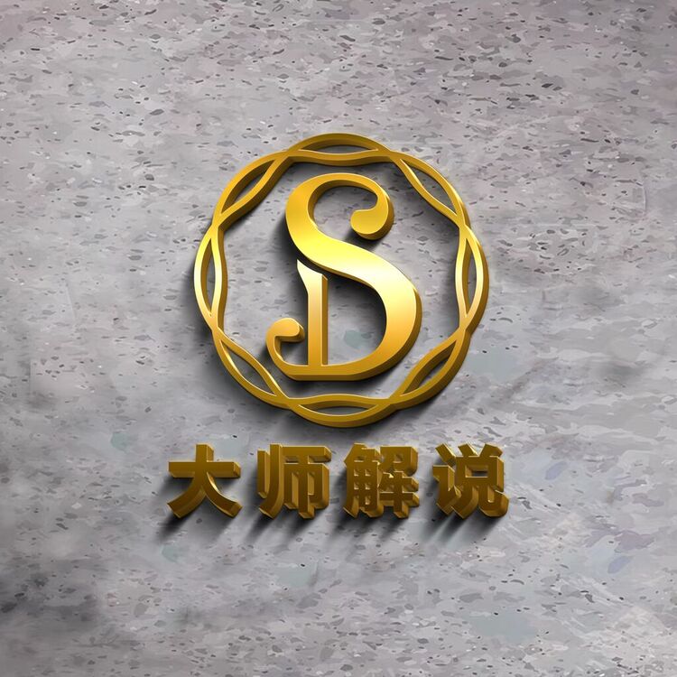 大师解说logo